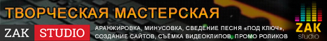 Творческая мастерская «ZAK STUDIO» Творческая мастерская «ZAK STUDIO»